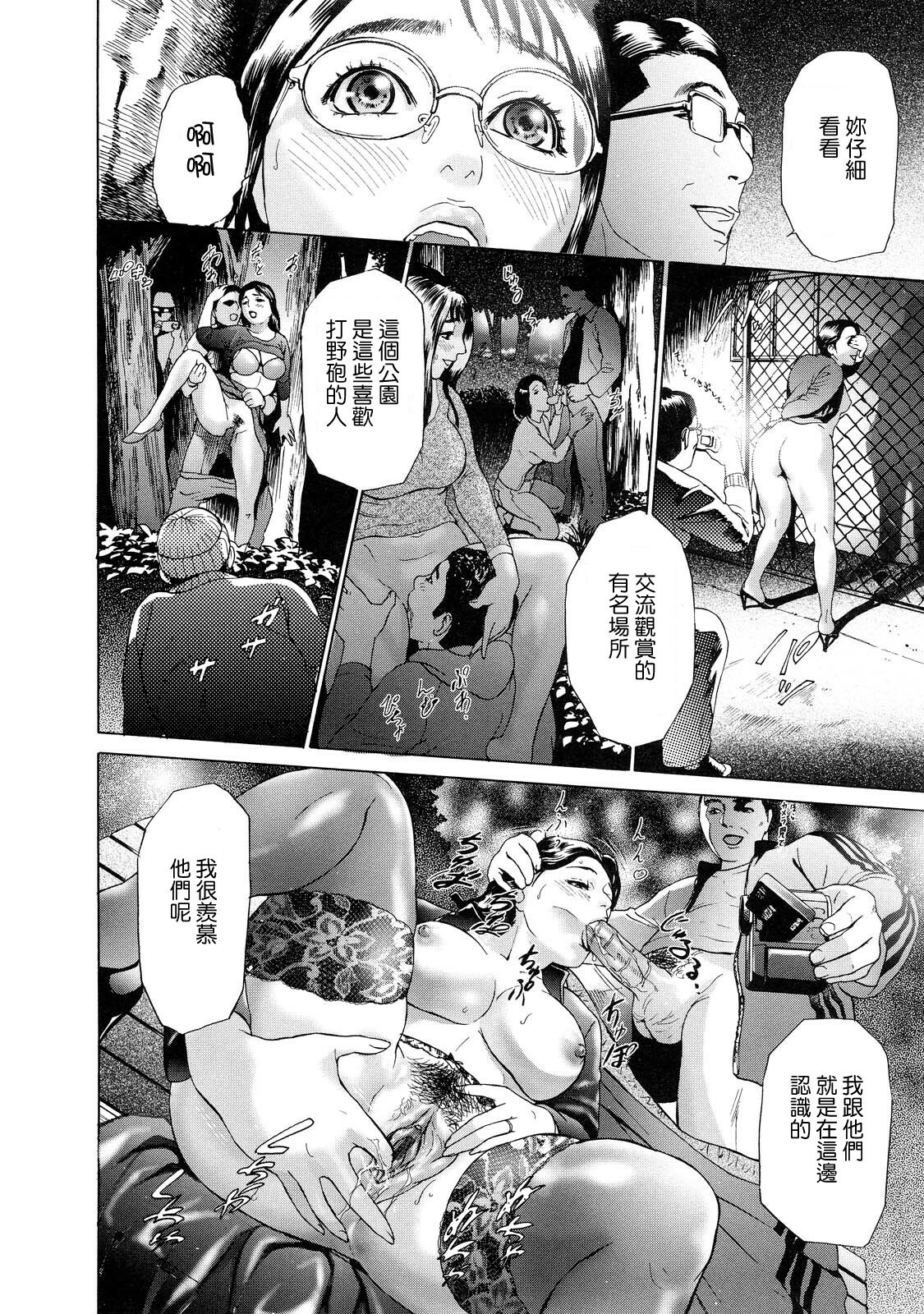 [Hyji] Cho Danchizuma Keiko [Chinese] [熟研坊] page 156 full