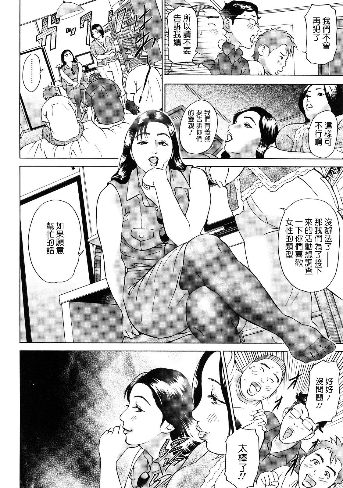 [Hyji] Cho Danchizuma Keiko [Chinese] [熟研坊] page 28 full