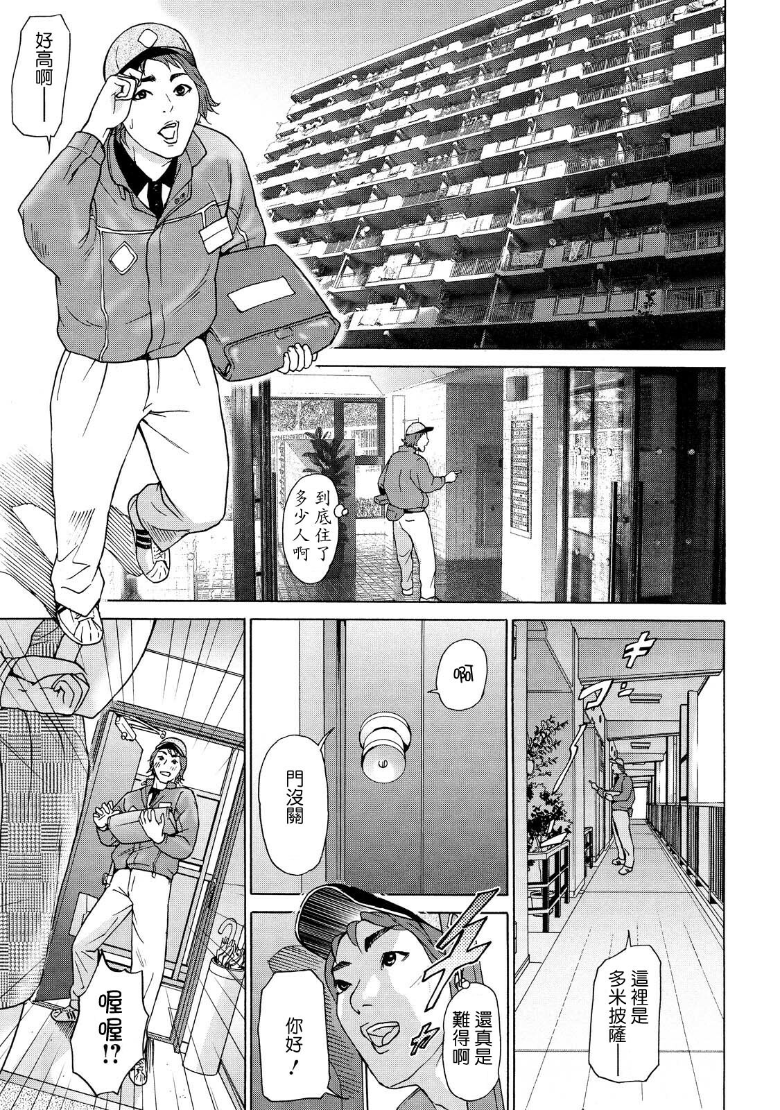 [Hyji] Cho Danchizuma Keiko [Chinese] [熟研坊] page 45 full