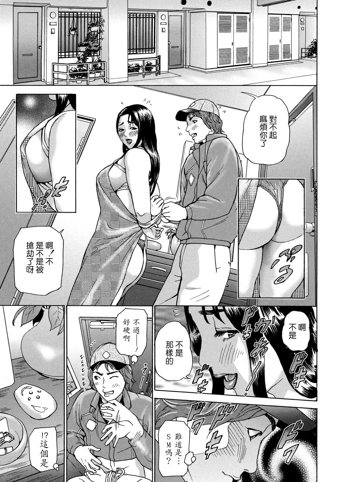 [Hyji] Cho Danchizuma Keiko [Chinese] [熟研坊] page 47 full