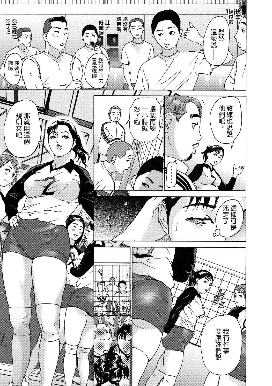 [Hyji] Cho Danchizuma Keiko [Chinese] [熟研坊] page 67 full