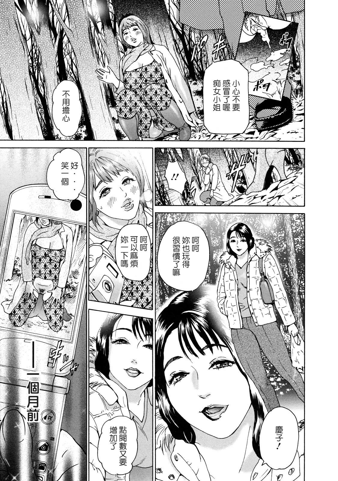 [Hyji] Cho Danchizuma Keiko [Chinese] [熟研坊] page 89 full