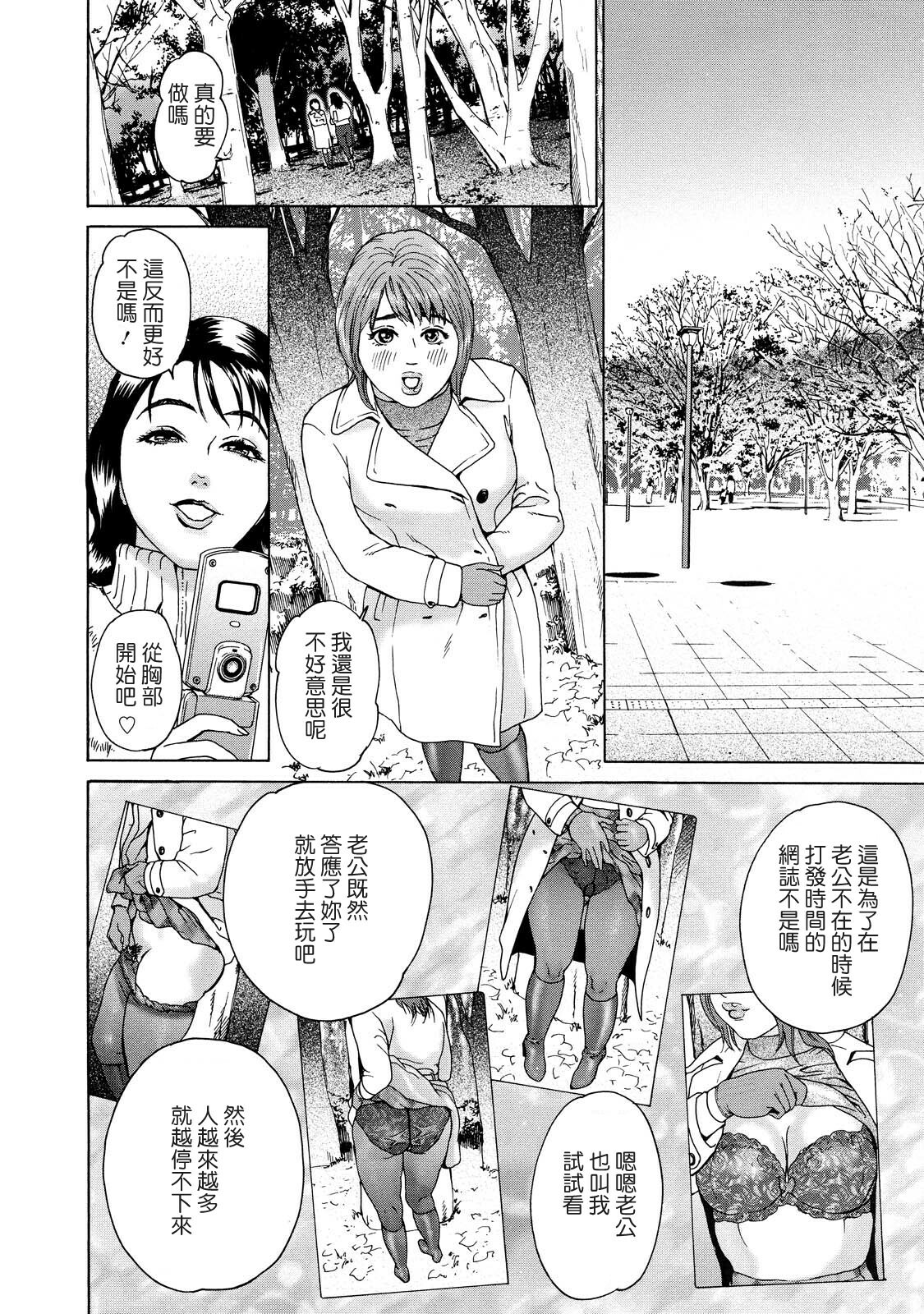 [Hyji] Cho Danchizuma Keiko [Chinese] [熟研坊] page 90 full
