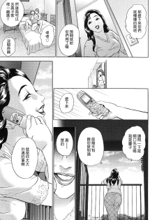 [Hyji] Cho Danchizuma Keiko [Chinese] [熟研坊] - page 15