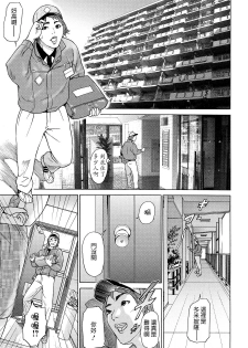 [Hyji] Cho Danchizuma Keiko [Chinese] [熟研坊] - page 45