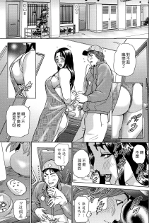 [Hyji] Cho Danchizuma Keiko [Chinese] [熟研坊] - page 47