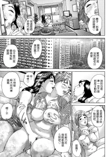 [Hyji] Cho Danchizuma Keiko [Chinese] [熟研坊] - page 7