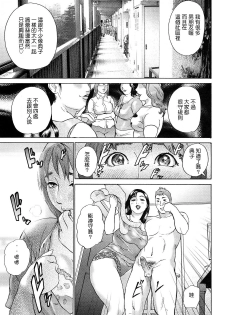 [Hyji] Cho Danchizuma Keiko [Chinese] [熟研坊] - page 9