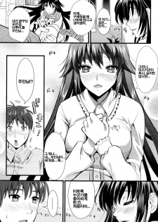 [Kojima Saya] Boku to Kanojo no Shujuu Kankei [Korean] [Project H] - page 23