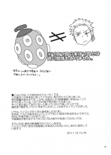 (C81) [Kurione-sha (YU-RI)] Meromero Ha~rem★ (One Piece) [English] {doujin-moe.us} - page 27