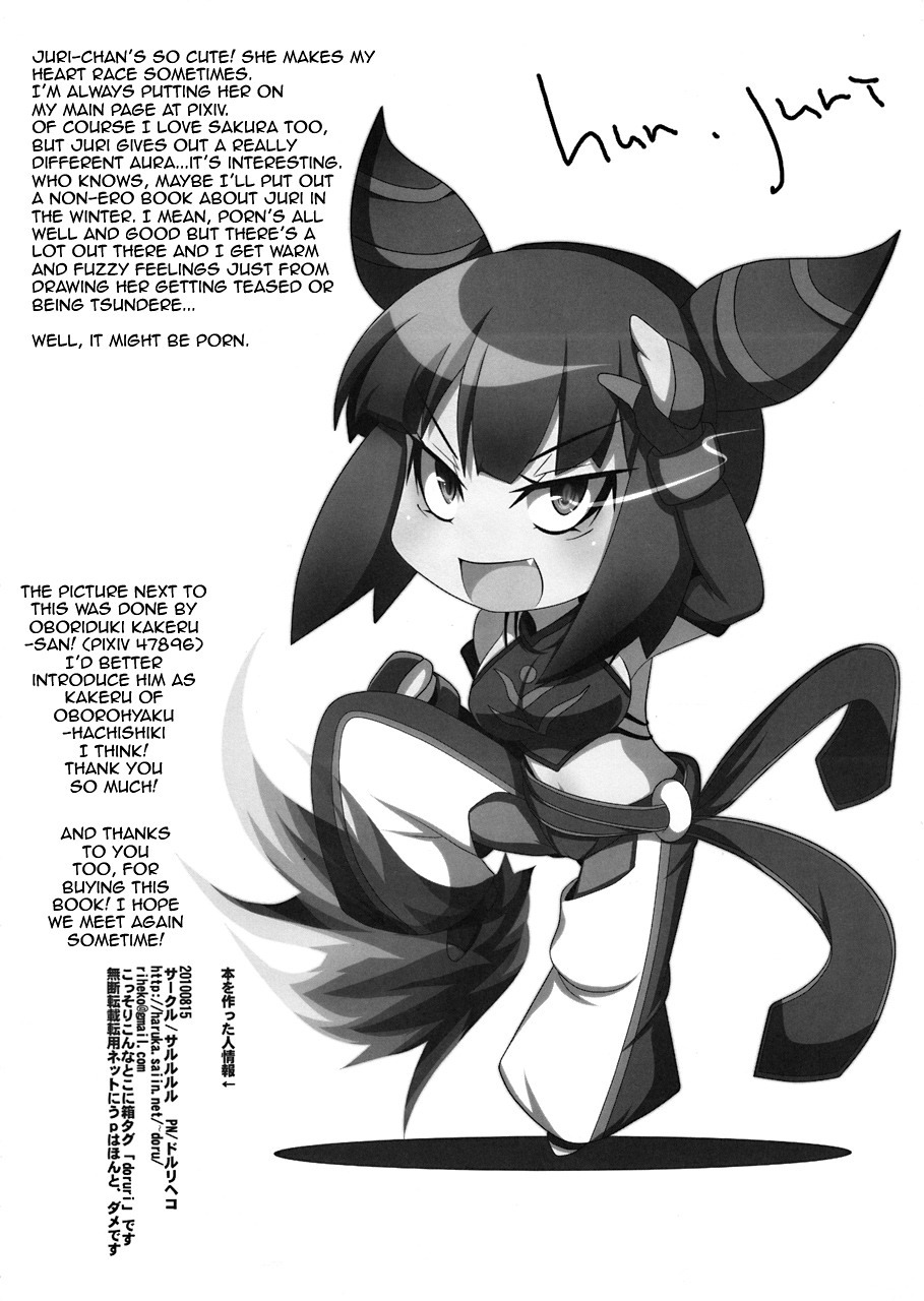 (C78) [Sarurururu (Doru Riheko)] Bad Temper Princess. (Street Fighter IV) [English] {doujin-moe.us} page 21 full