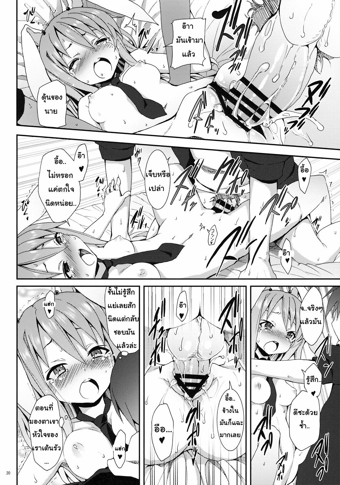 (C78) [Nounai Kanojo (Kishiri Toworu)] Eientei de Usagi Gari ~Kagen~ | Rabbit Hunting at Eientei Second Quarter Moon (Touhou Project) [Thai ภาษาไทย] {Lolihunt} page 15 full