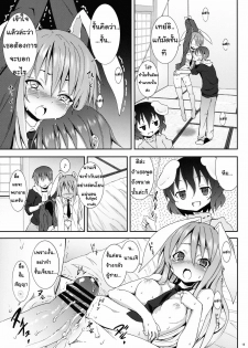 (C78) [Nounai Kanojo (Kishiri Toworu)] Eientei de Usagi Gari ~Kagen~ | Rabbit Hunting at Eientei Second Quarter Moon (Touhou Project) [Thai ภาษาไทย] {Lolihunt} - page 14