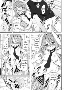 (C78) [Nounai Kanojo (Kishiri Toworu)] Eientei de Usagi Gari ~Kagen~ | Rabbit Hunting at Eientei Second Quarter Moon (Touhou Project) [Thai ภาษาไทย] {Lolihunt} - page 16