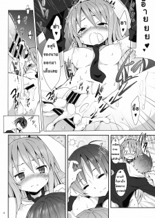 (C78) [Nounai Kanojo (Kishiri Toworu)] Eientei de Usagi Gari ~Kagen~ | Rabbit Hunting at Eientei Second Quarter Moon (Touhou Project) [Thai ภาษาไทย] {Lolihunt} - page 17