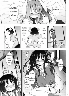 (C78) [Nounai Kanojo (Kishiri Toworu)] Eientei de Usagi Gari ~Kagen~ | Rabbit Hunting at Eientei Second Quarter Moon (Touhou Project) [Thai ภาษาไทย] {Lolihunt} - page 18