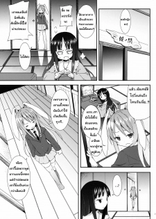 (C78) [Nounai Kanojo (Kishiri Toworu)] Eientei de Usagi Gari ~Kagen~ | Rabbit Hunting at Eientei Second Quarter Moon (Touhou Project) [Thai ภาษาไทย] {Lolihunt} - page 2