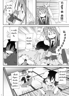 (C78) [Nounai Kanojo (Kishiri Toworu)] Eientei de Usagi Gari ~Kagen~ | Rabbit Hunting at Eientei Second Quarter Moon (Touhou Project) [Thai ภาษาไทย] {Lolihunt} - page 3