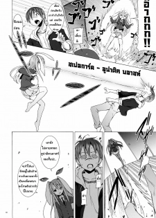 (C78) [Nounai Kanojo (Kishiri Toworu)] Eientei de Usagi Gari ~Kagen~ | Rabbit Hunting at Eientei Second Quarter Moon (Touhou Project) [Thai ภาษาไทย] {Lolihunt} - page 5