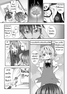 (C78) [Nounai Kanojo (Kishiri Toworu)] Eientei de Usagi Gari ~Kagen~ | Rabbit Hunting at Eientei Second Quarter Moon (Touhou Project) [Thai ภาษาไทย] {Lolihunt} - page 6