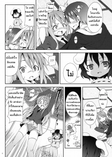 (C78) [Nounai Kanojo (Kishiri Toworu)] Eientei de Usagi Gari ~Kagen~ | Rabbit Hunting at Eientei Second Quarter Moon (Touhou Project) [Thai ภาษาไทย] {Lolihunt} - page 7