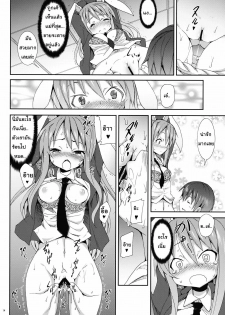 (C78) [Nounai Kanojo (Kishiri Toworu)] Eientei de Usagi Gari ~Kagen~ | Rabbit Hunting at Eientei Second Quarter Moon (Touhou Project) [Thai ภาษาไทย] {Lolihunt} - page 9