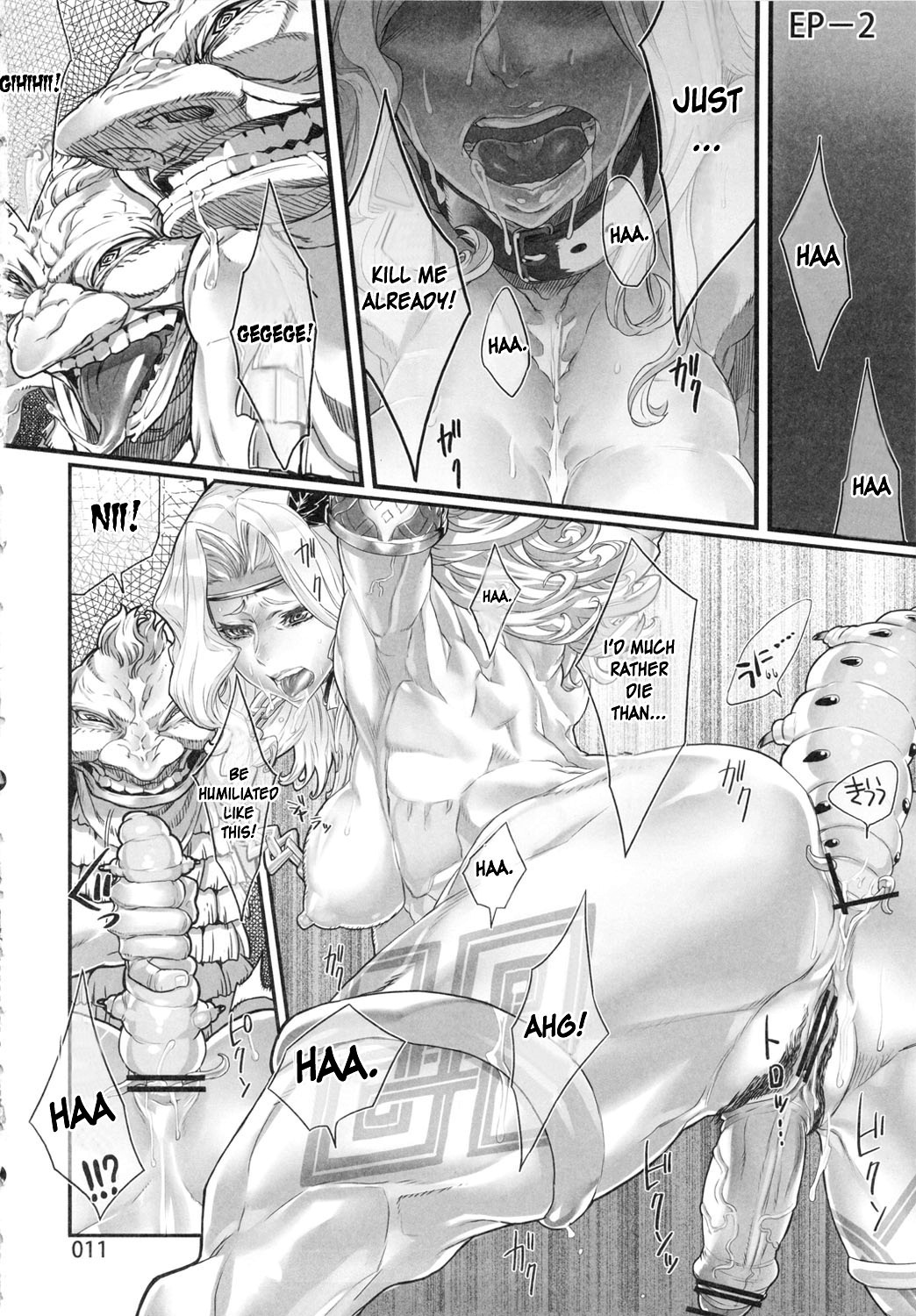 (C81) [UNDER CONTROL (zunta)] D★C2 (Dragon's Crown) [English] page 13 full