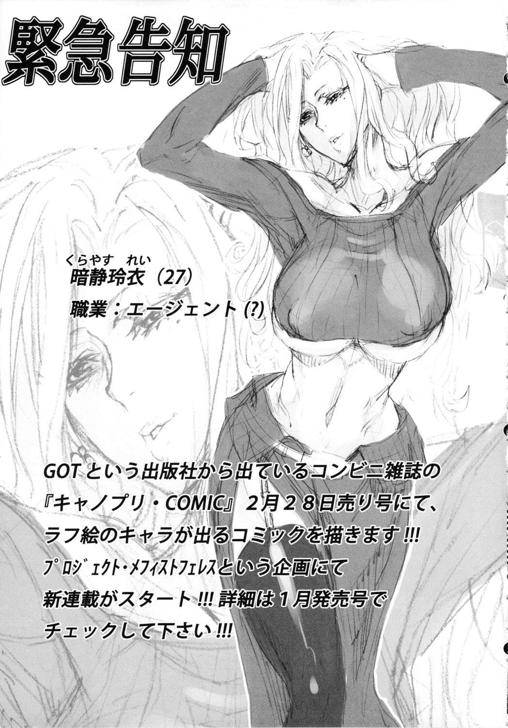 (C81) [UNDER CONTROL (zunta)] D★C2 (Dragon's Crown) [English] page 34 full