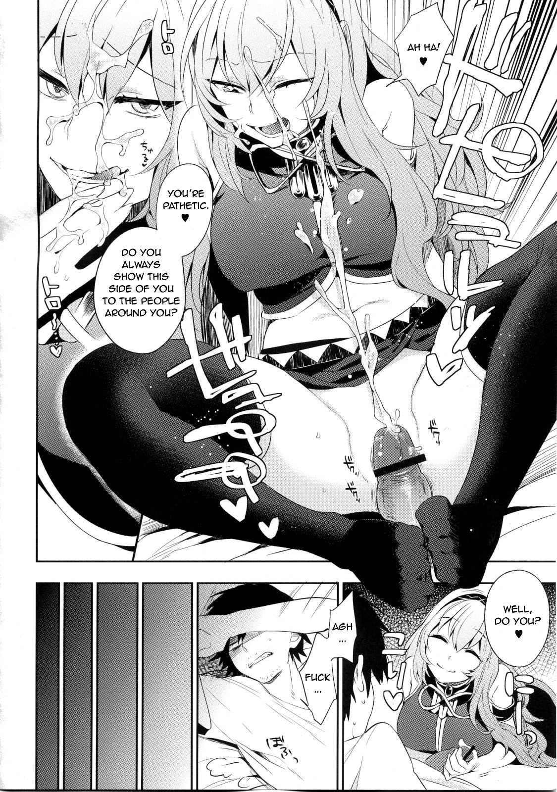 (C80) [PK Gristle (Igumox)] KALUKALU (Vocaloid) [English] {doujin-moe.us} page 7 full