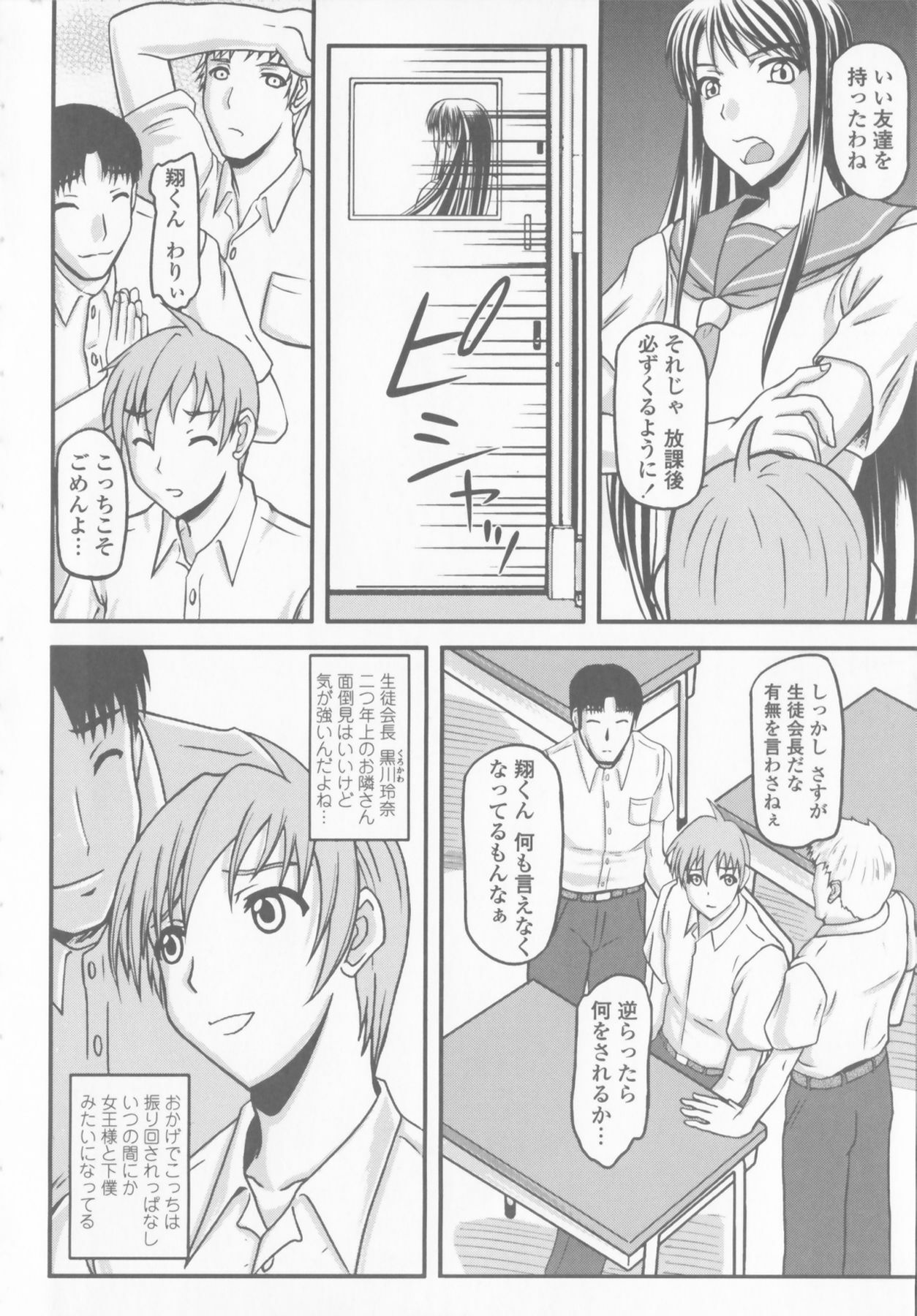 [Yamamura Natsuru] Bakunyuu Rinbu page 10 full