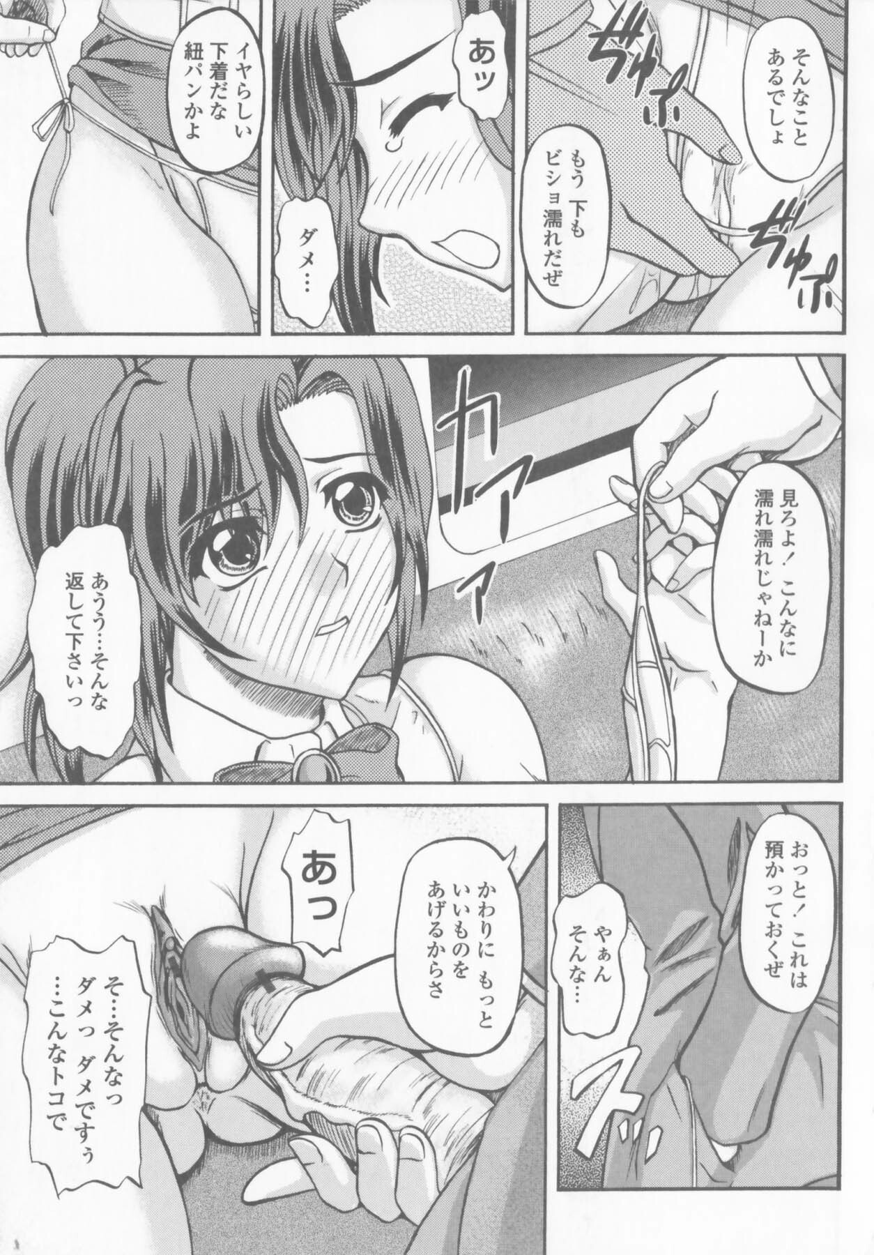 [Yamamura Natsuru] Bakunyuu Rinbu page 101 full
