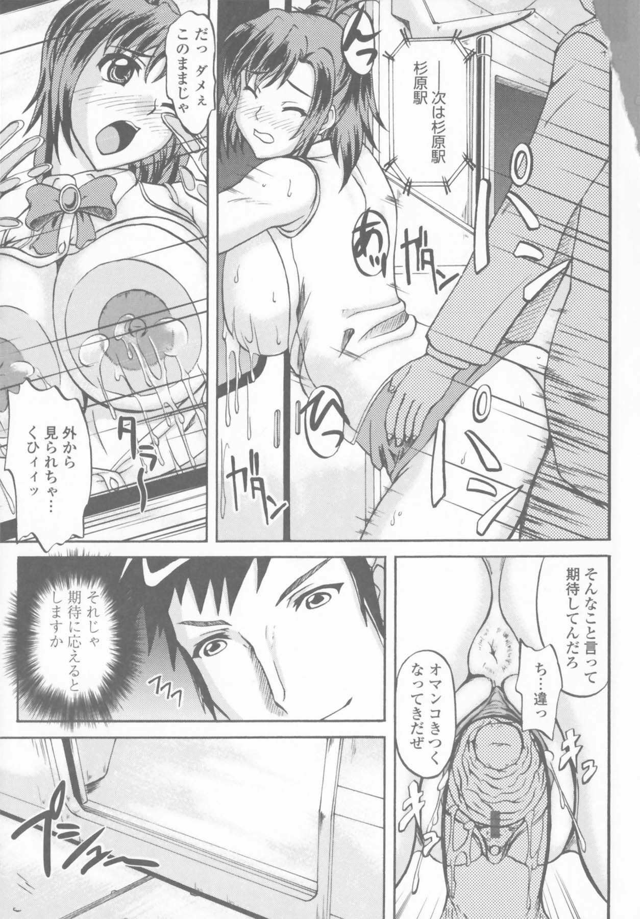 [Yamamura Natsuru] Bakunyuu Rinbu page 103 full