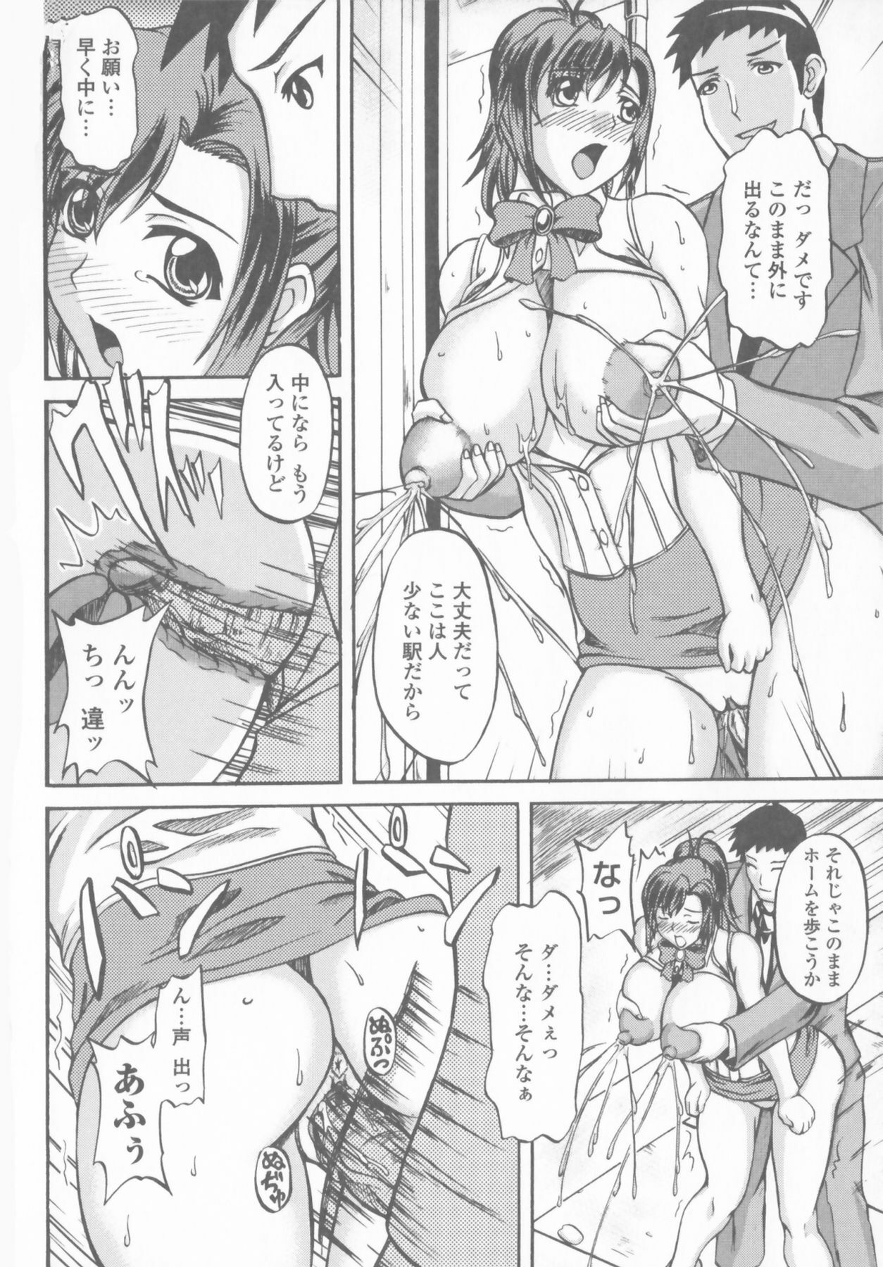 [Yamamura Natsuru] Bakunyuu Rinbu page 104 full