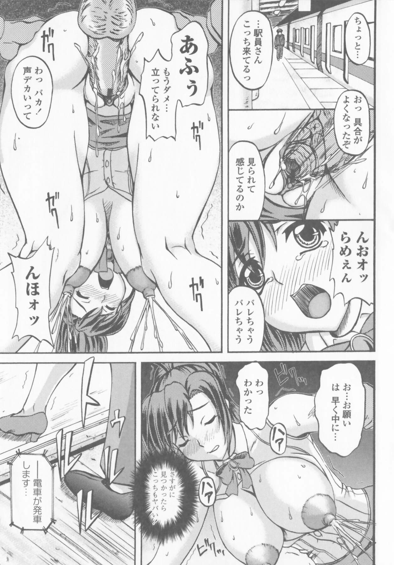 [Yamamura Natsuru] Bakunyuu Rinbu page 105 full