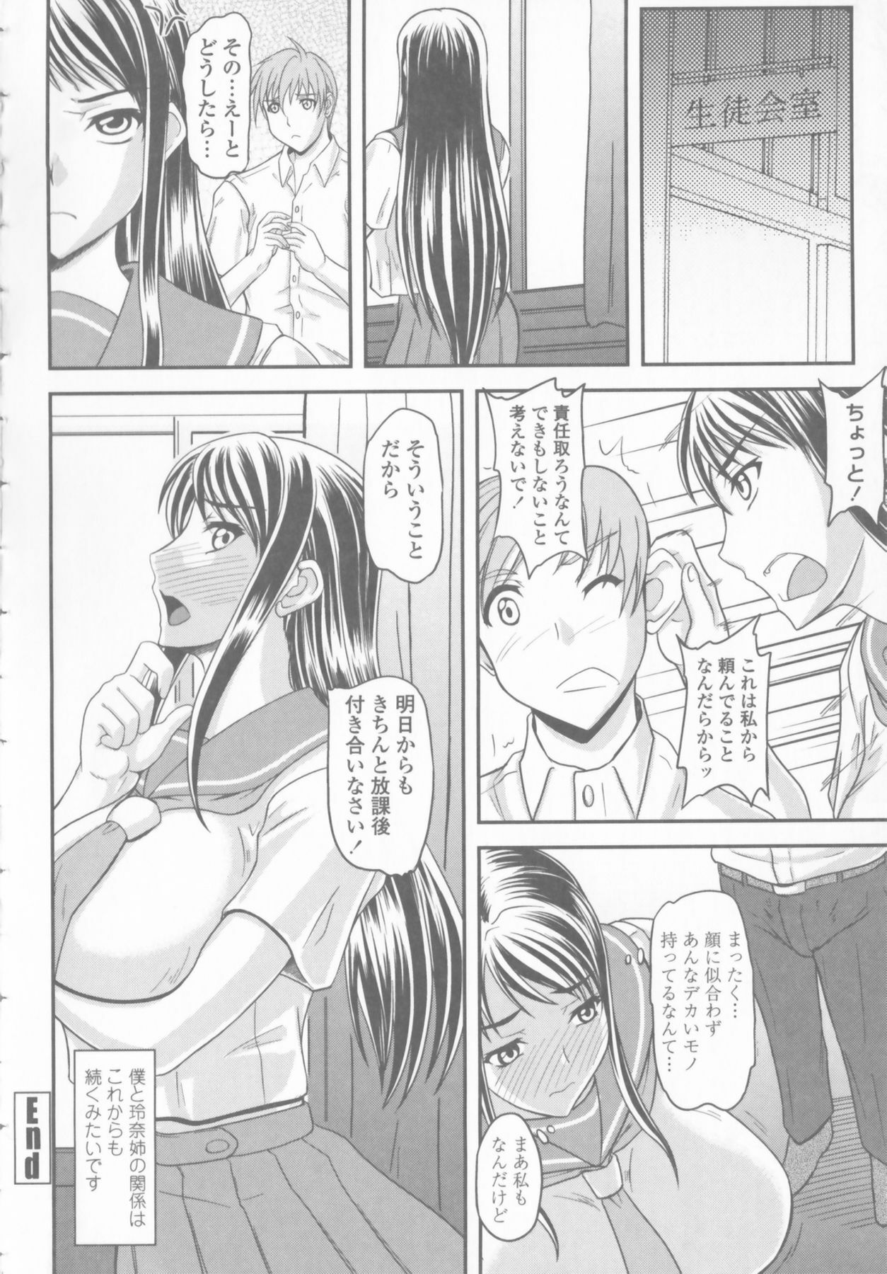 [Yamamura Natsuru] Bakunyuu Rinbu page 24 full