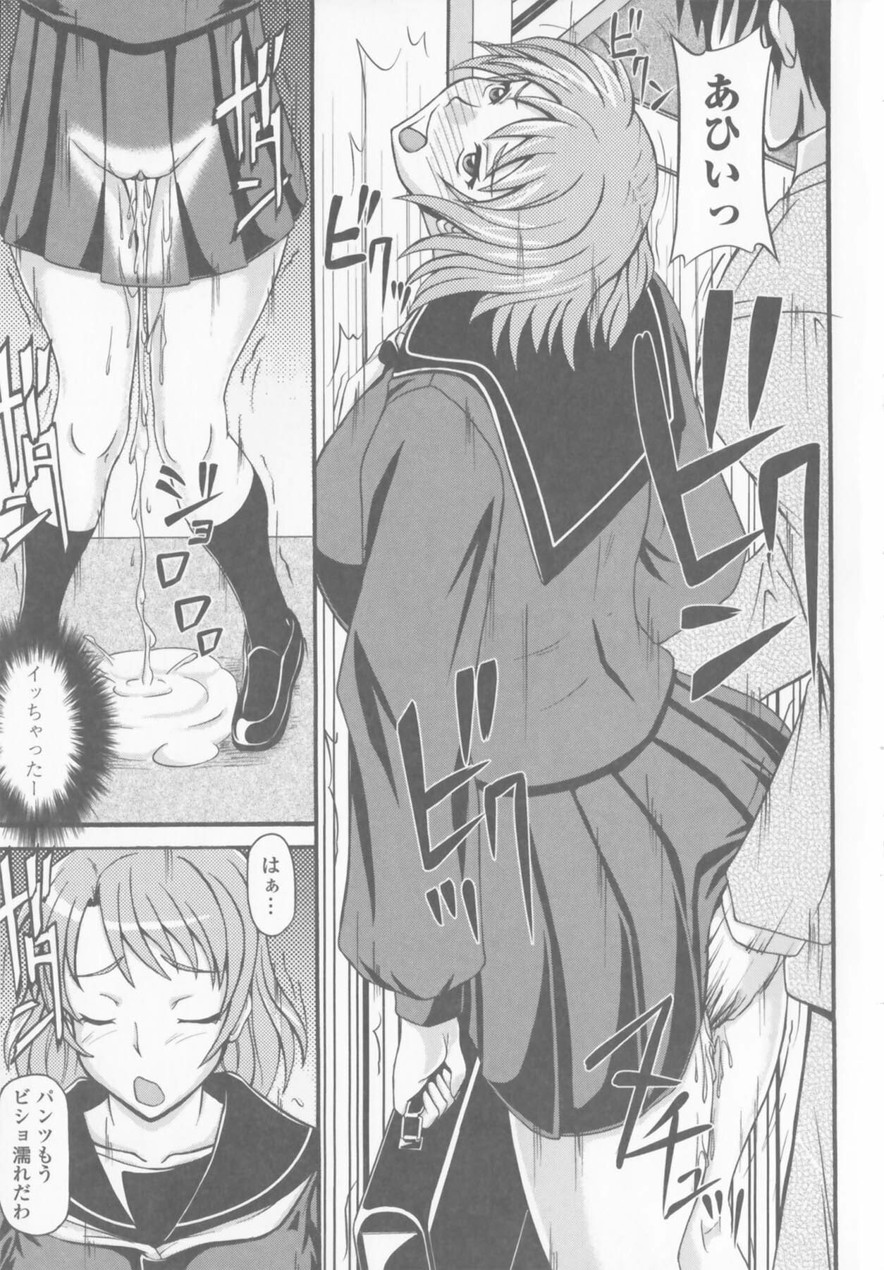 [Yamamura Natsuru] Bakunyuu Rinbu page 29 full