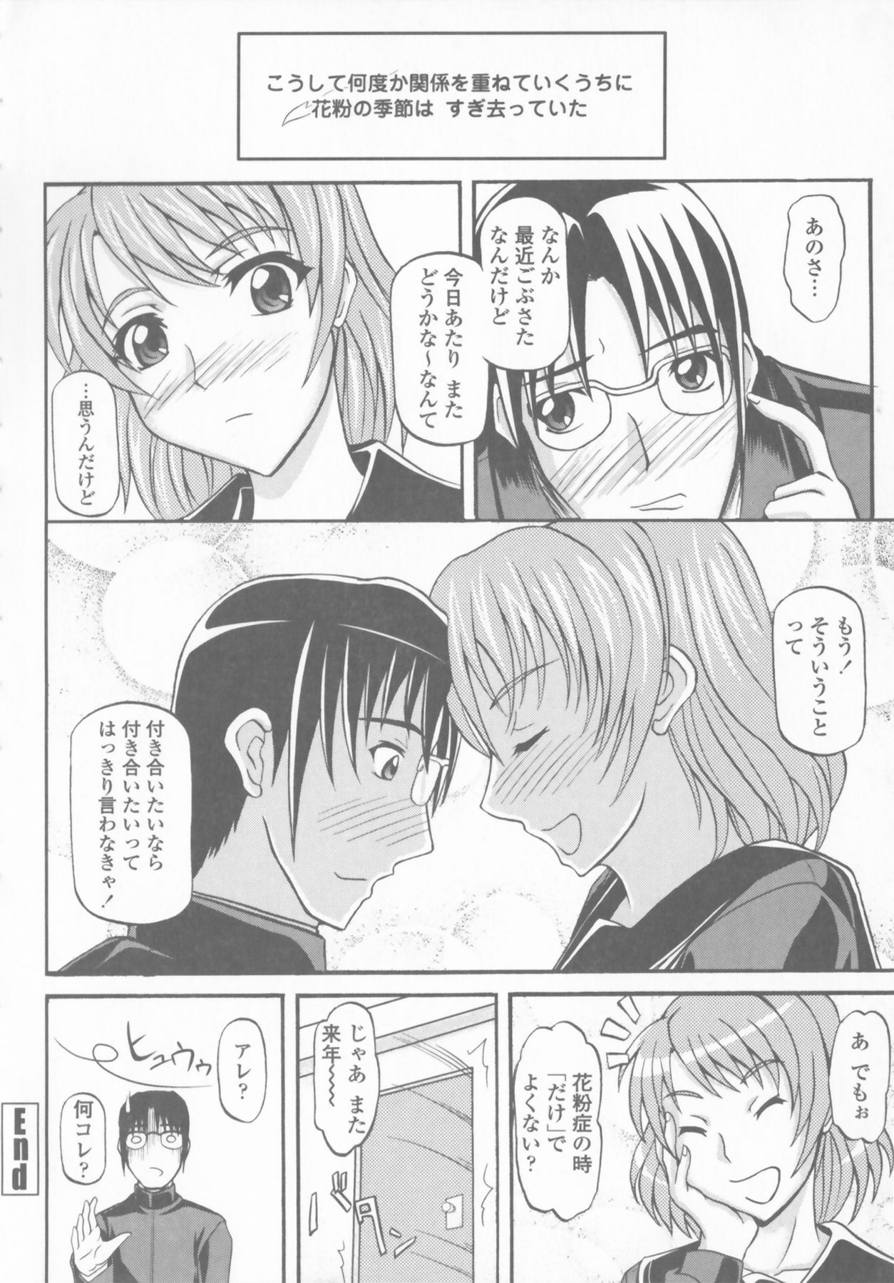 [Yamamura Natsuru] Bakunyuu Rinbu page 40 full