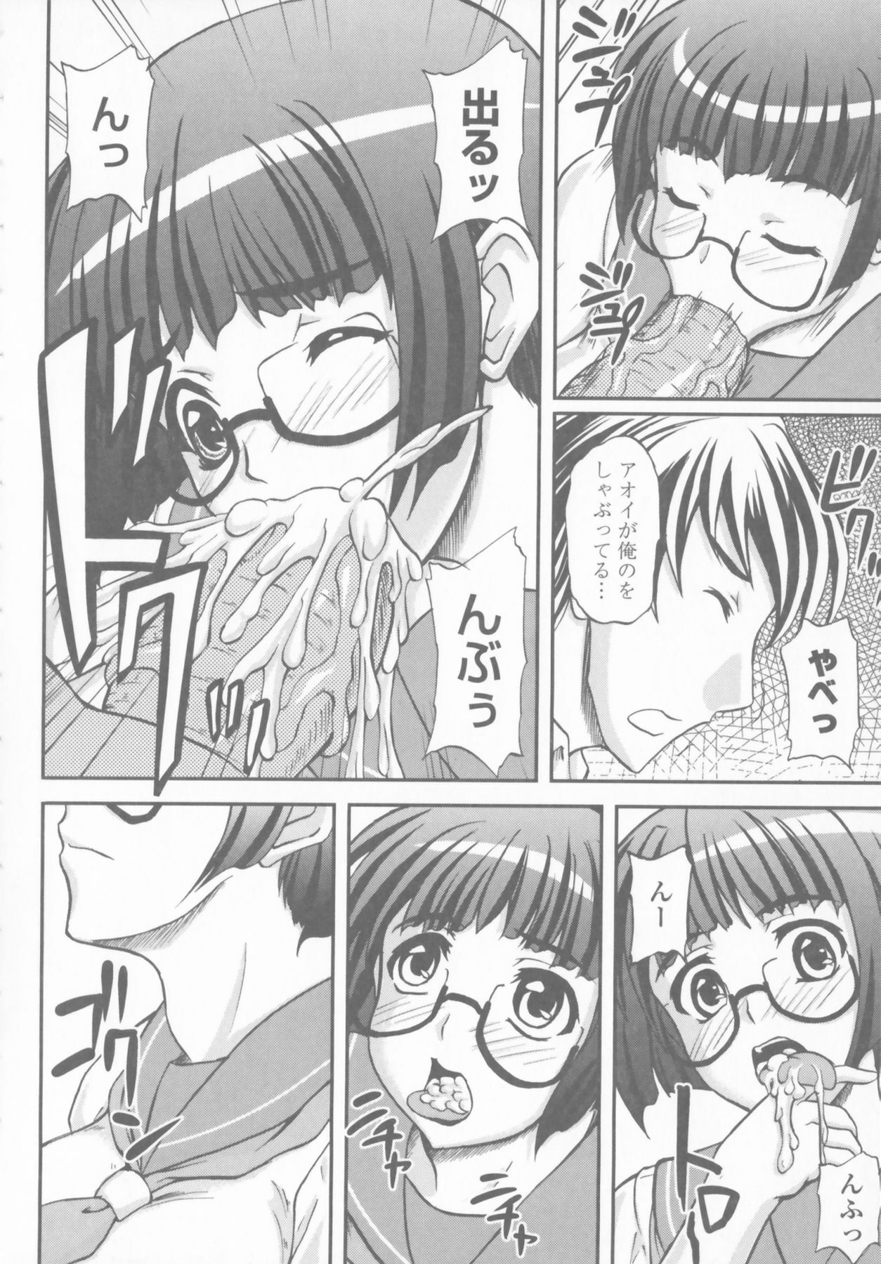 [Yamamura Natsuru] Bakunyuu Rinbu page 48 full