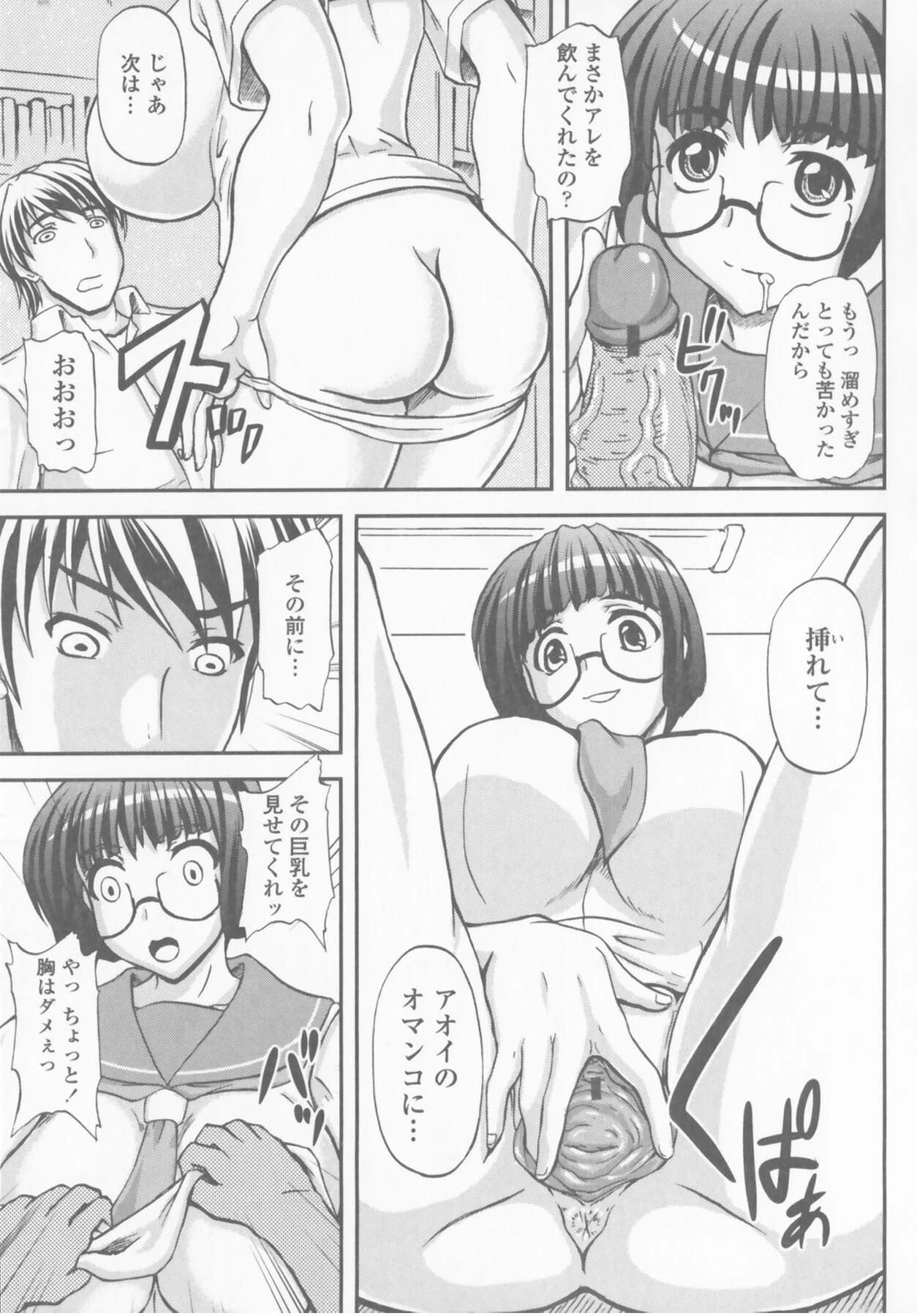 [Yamamura Natsuru] Bakunyuu Rinbu page 49 full