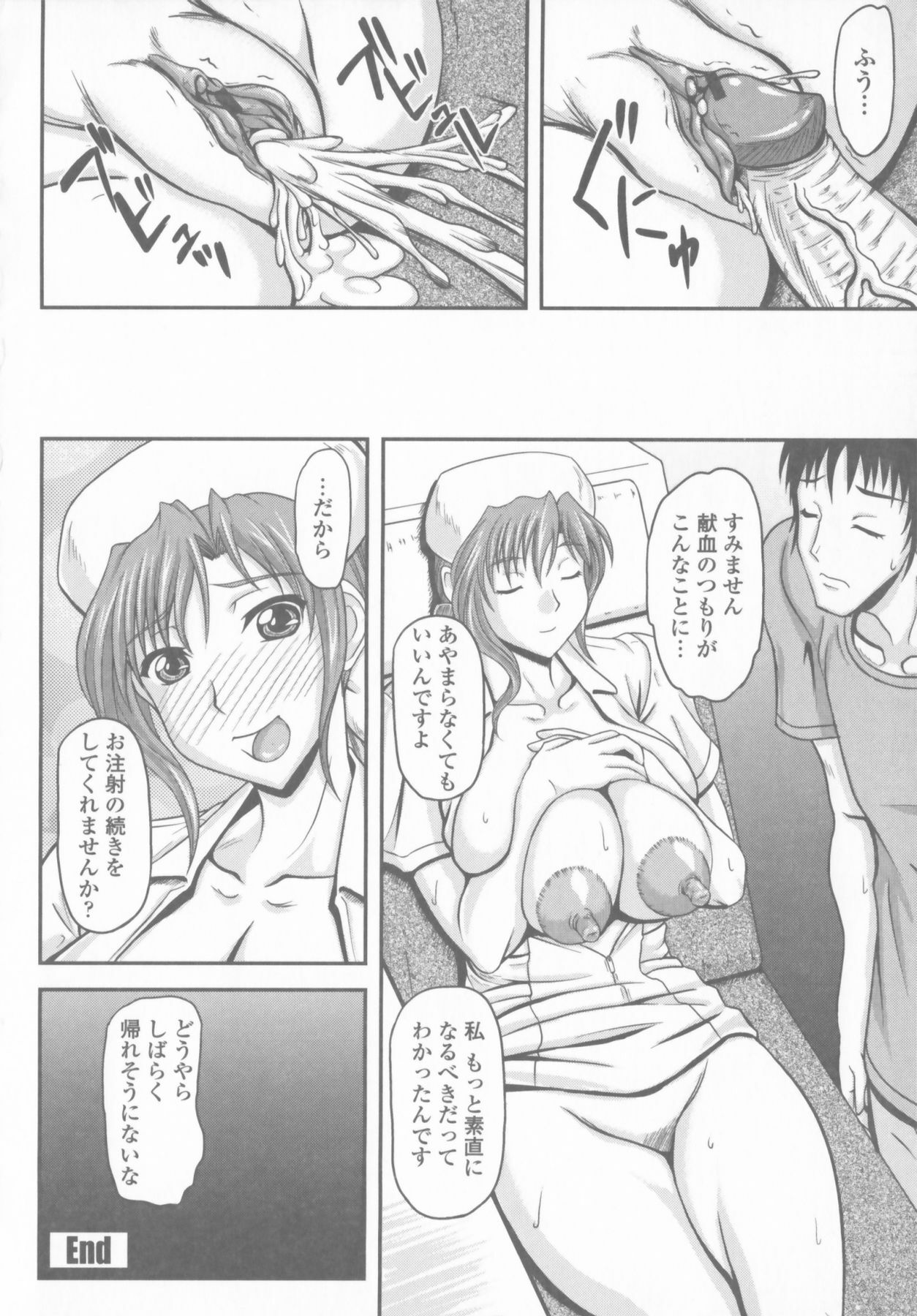 [Yamamura Natsuru] Bakunyuu Rinbu page 76 full