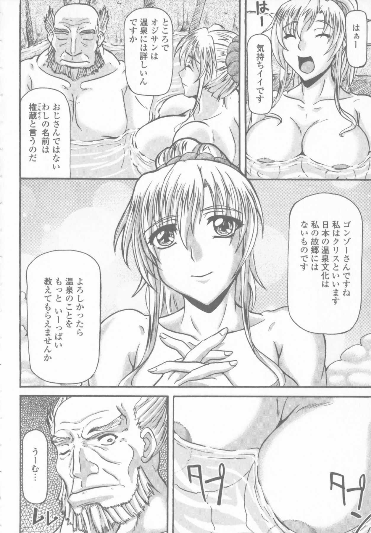 [Yamamura Natsuru] Bakunyuu Rinbu page 80 full