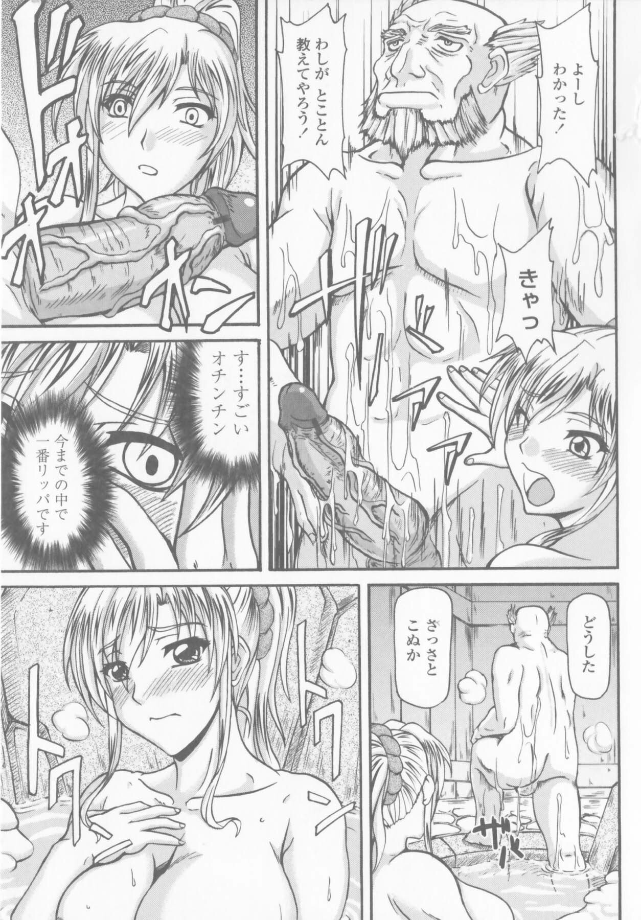 [Yamamura Natsuru] Bakunyuu Rinbu page 81 full