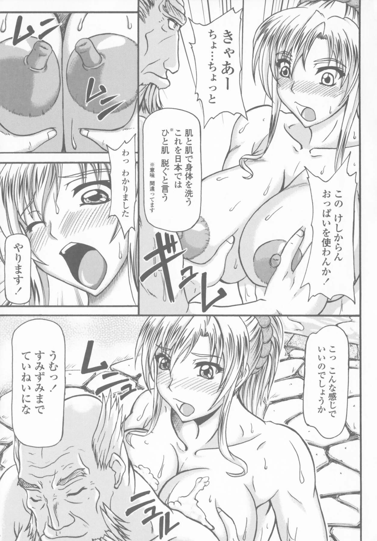 [Yamamura Natsuru] Bakunyuu Rinbu page 83 full