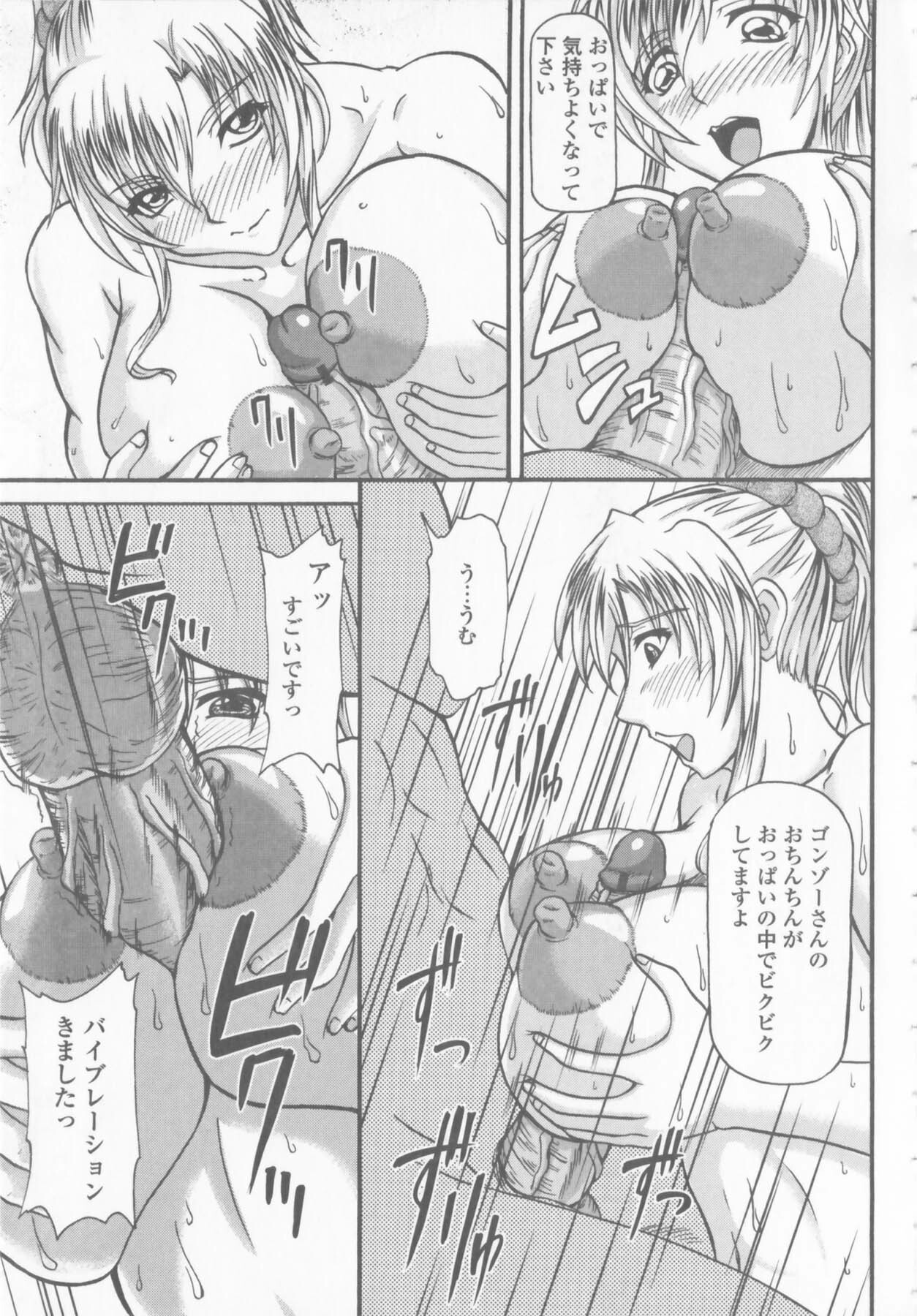 [Yamamura Natsuru] Bakunyuu Rinbu page 85 full