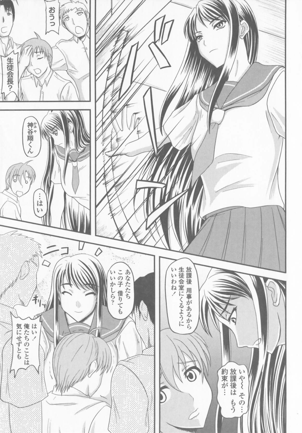 [Yamamura Natsuru] Bakunyuu Rinbu page 9 full