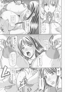 [Yamamura Natsuru] Bakunyuu Rinbu - page 13