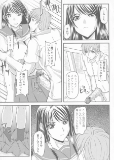 [Yamamura Natsuru] Bakunyuu Rinbu - page 15