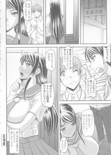 [Yamamura Natsuru] Bakunyuu Rinbu - page 24