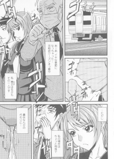 [Yamamura Natsuru] Bakunyuu Rinbu - page 25