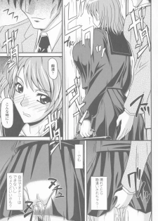 [Yamamura Natsuru] Bakunyuu Rinbu - page 27